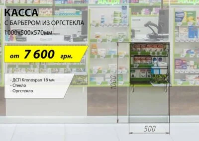 Стоимость торговой кассы из ДСП